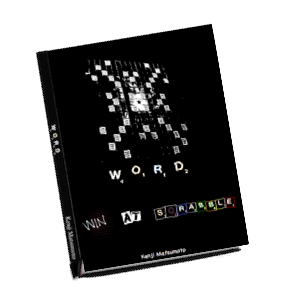 Wordby Kenji MatsumotoWord covers basic Scrabble concepts (such as anagramming and board vision) to more complex concepts such as leaves, fishing, setups, and endgame. While it describes these concepts at a high level, it is written simply, at a lev…
